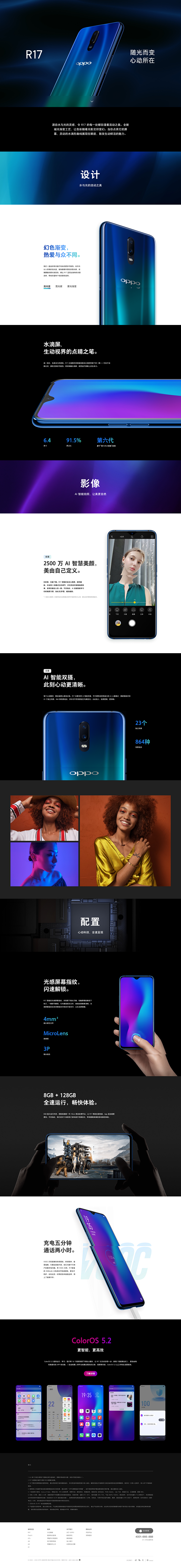 【OPPO R17｜R17 Pro 】水...