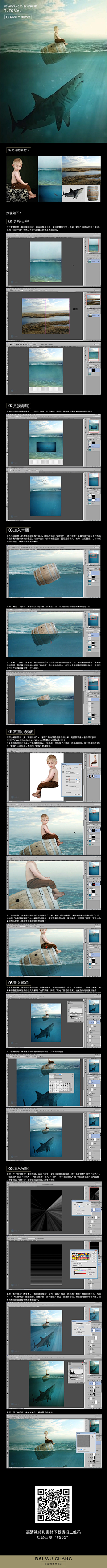 U9Dkp_a采集到鬼斧神工 Photoshop 