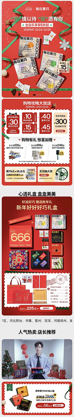 鱼与驴采集到冬季页面