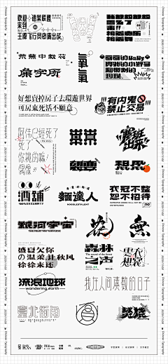 SU苏阿采集到fonts