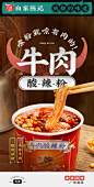 白家陈记牛肉酸辣粉官方旗舰店6杯装速食网红酸辣粉丝懒人宿舍桶-tmall.com天猫