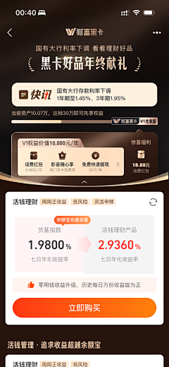 刚掉的头发采集到APP UI