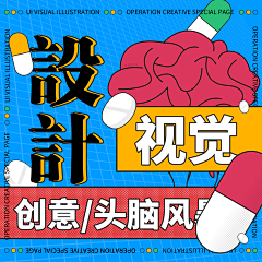 -Hanan丶采集到视觉-创意//头脑风暴/海报