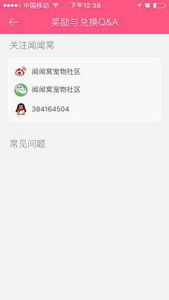 九月酱采集到闻闻窝宠物app