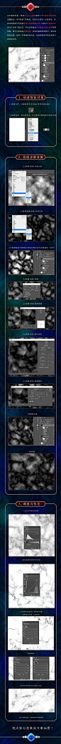 Photoshop智能滤镜制作C4D大理石纹理材质贴图素材