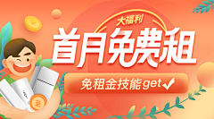 羽溪的幸福100采集到Banner&运营