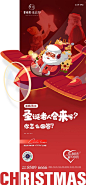 上海诗邑广告 [微信号:gdsh409] 2020平安夜&圣诞节刷屏