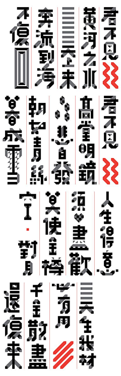 toodoe采集到字体设计