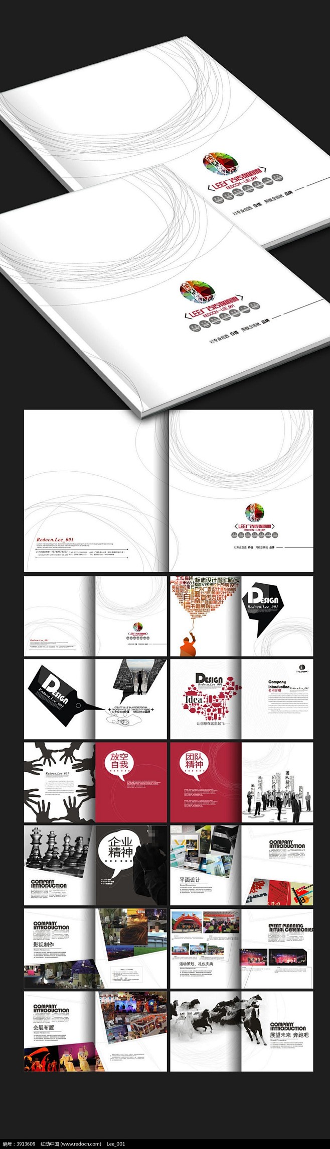 创意广告传媒公司画册设计