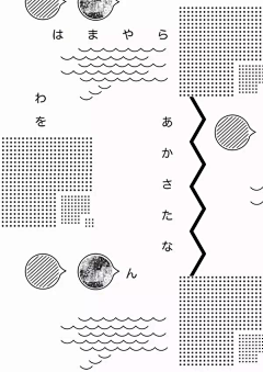 一念一清采集到清艺｜文字排版