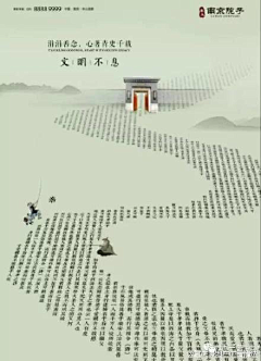 Enid无痕采集到创意