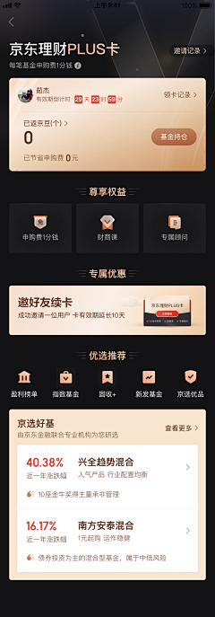 |静水深流|采集到APP