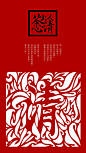 #壁纸# #书法# #印章# #图形# #字体设计# #logo# #茶# #中国风# #文化# 感受书法的韵味和剪纸的震撼——以茶之名，茶以清心。