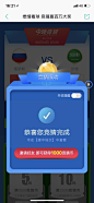 UI设计师—周晓烽采集到App-电商氛围弹框-10