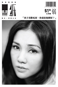 Harper_Jong采集到magazine