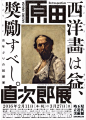 日本海报速递（九五）| Japanese Poster Express Vol.95 - AD518.com - 最设计