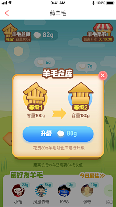 梓木学姐采集到APP-功能_弹框