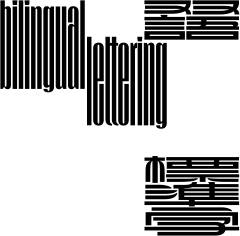 AD518采集到字体