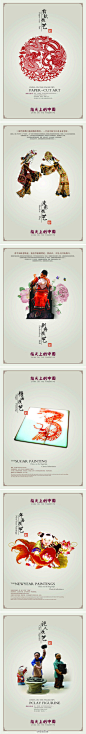 指尖上的中国 - 无视雀念念采集到海报设计 - 花瓣 http://url.cn/C5ok4s