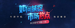 出走太平洋采集到运营banner