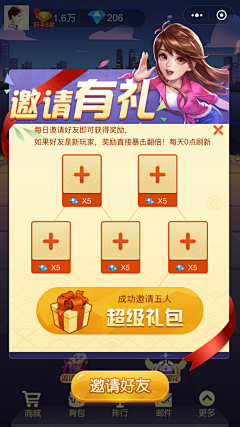 第五人格采集到游戏界面——活动