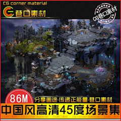 CG巷口素材采集到场景素材