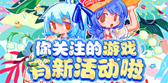 メ小茶采集到banner