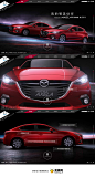 Mazda3 Axela 昂克赛拉 产品网站 - 网页设计 - 黄蜂网woofeng.cn