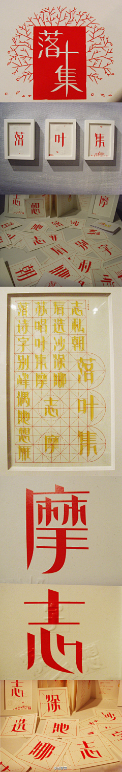 Nick-Hsu采集到字体