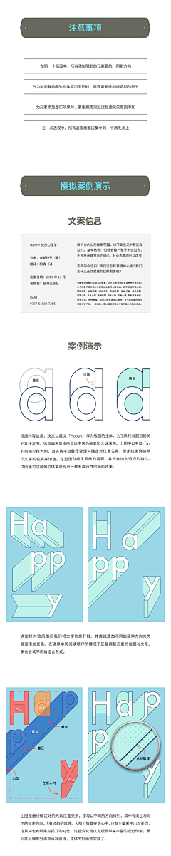 凌小夏X采集到首页 / 海报制作 教程