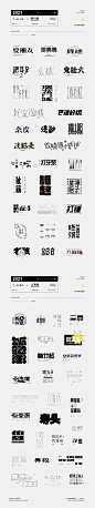 中国方言字体设计平面设计