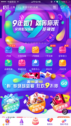 Smolder_采集到UI_app首页设计