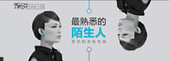 up星臻采集到网易云qq音乐banner