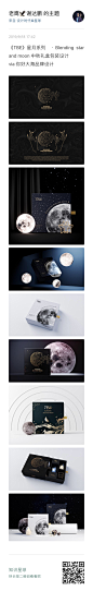 《TBE》星月系列  · Blending star and moon 中秋礼盒包装设计