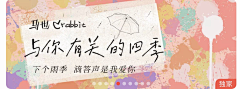 桐桐tongle采集到banner