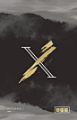 I really like the second X mark. Its like a violent paint brush stroke, it looks wild