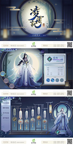 五笔线条采集到UI2