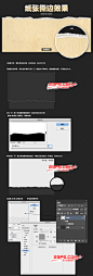 PS打造纸张撕边特效_图片处理教程网