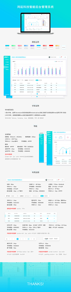 Datura、采集到app界面