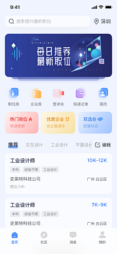 柠萌茶吖采集到应用app