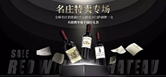 黑白二分之一采集到红酒banner