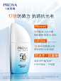 珀莱雅帆船防晒霜spf50隔离乳喷雾学生男女面部全身防紫外线正品-tmall.com天猫