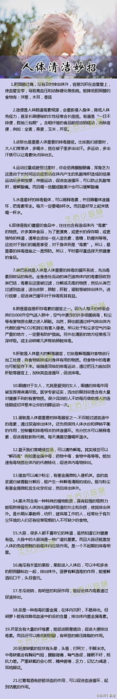 梦中云采集到保养好自己