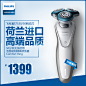 Philips/飞利浦电动剃须刀充电式男士家用全身水洗s7530/50-tmall.hk天猫国际