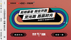 阿银爱设计采集到Poster.Banner