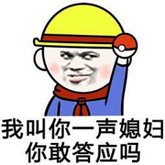 龙乘云飞采集到表情包