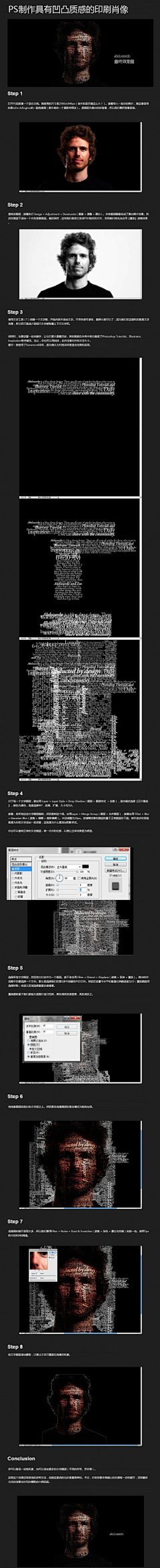 PM工作室采集到PS技巧