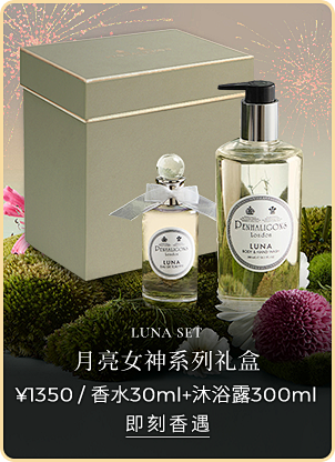 Penhaligon's潘海利根官方旗舰...