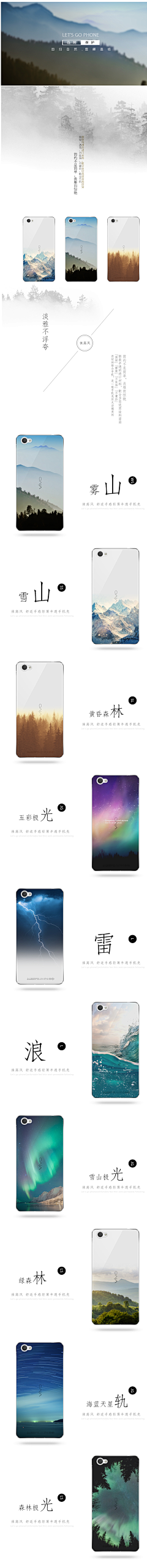 音子酱采集到phonecase collect