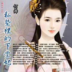 爱的创可贴123采集到古风美女（二）雅雯